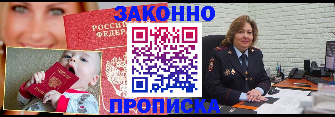где прописаться в Тулуне