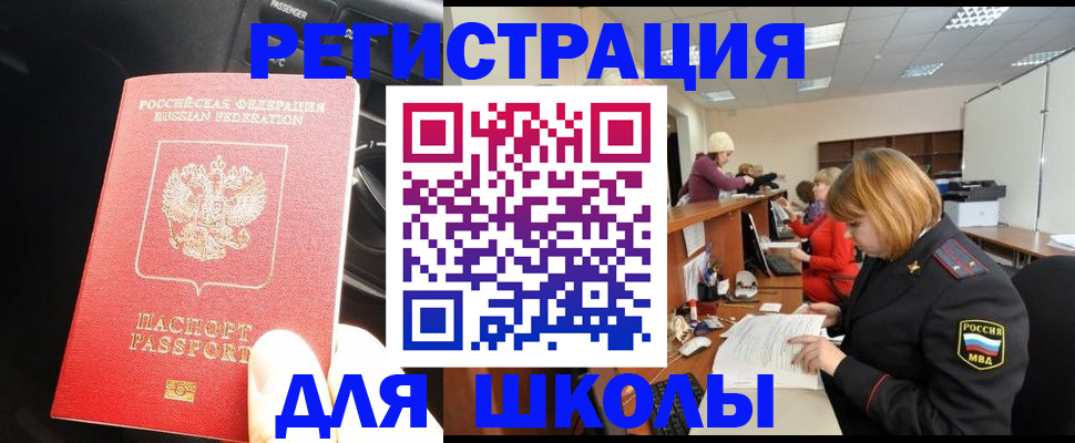 временная регистрация недорого в Тулуне