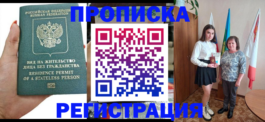 прописка для кредита в Тулуне