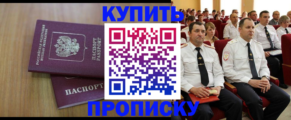 временная регистрация 2025 в Тулуне