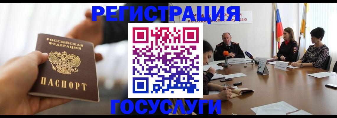 временная регистрация в Тулуне