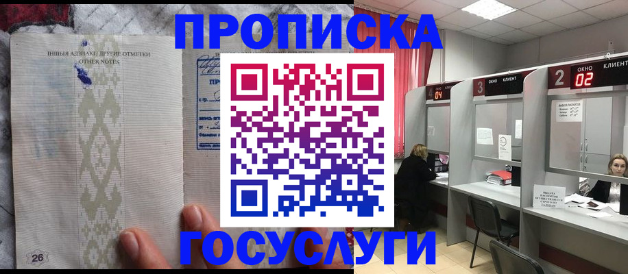 временная регистрация адрес в Тулуне