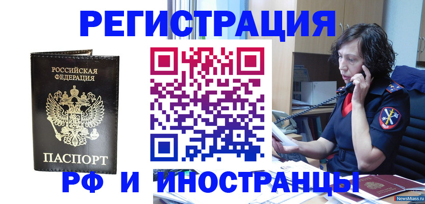 временная регистрация собственник в Тулуне