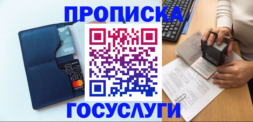 временная регистрация для всех в Тулуне