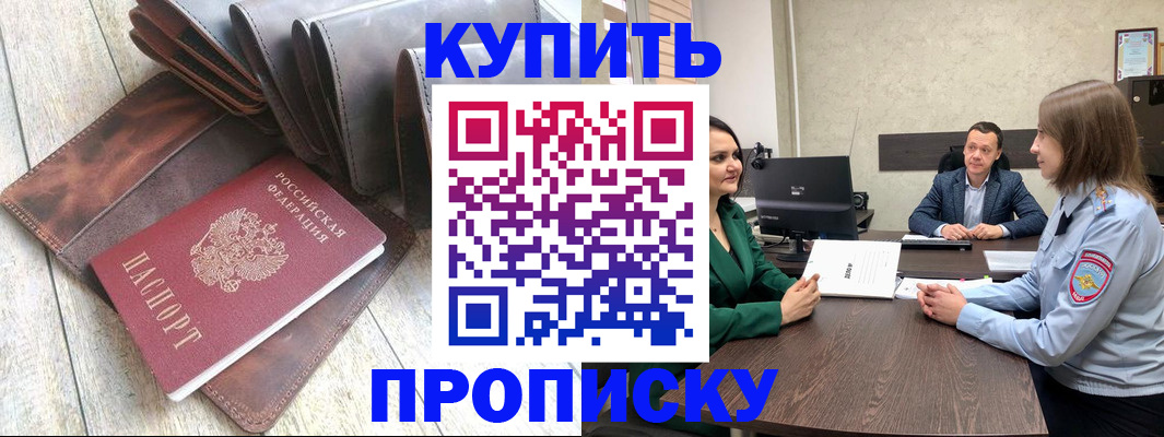 прописка паспорт в Тулуне