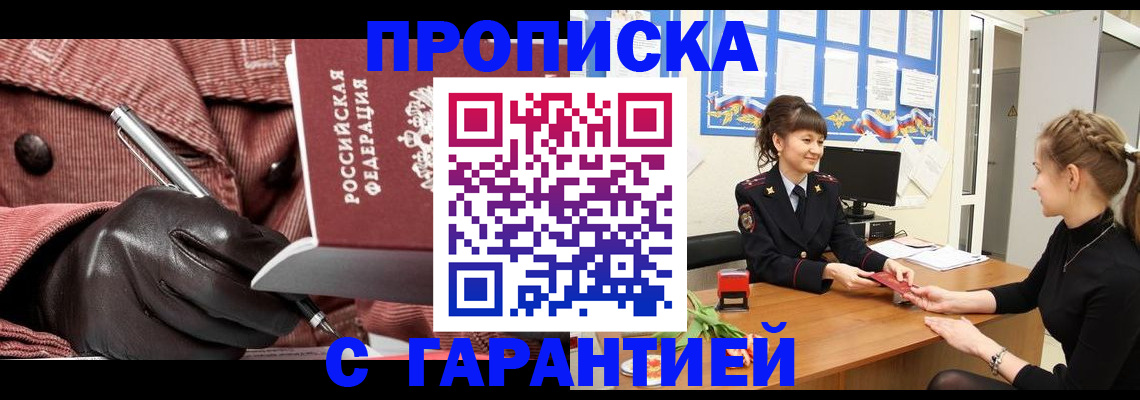 временная регистрация гарантия в Тулуне