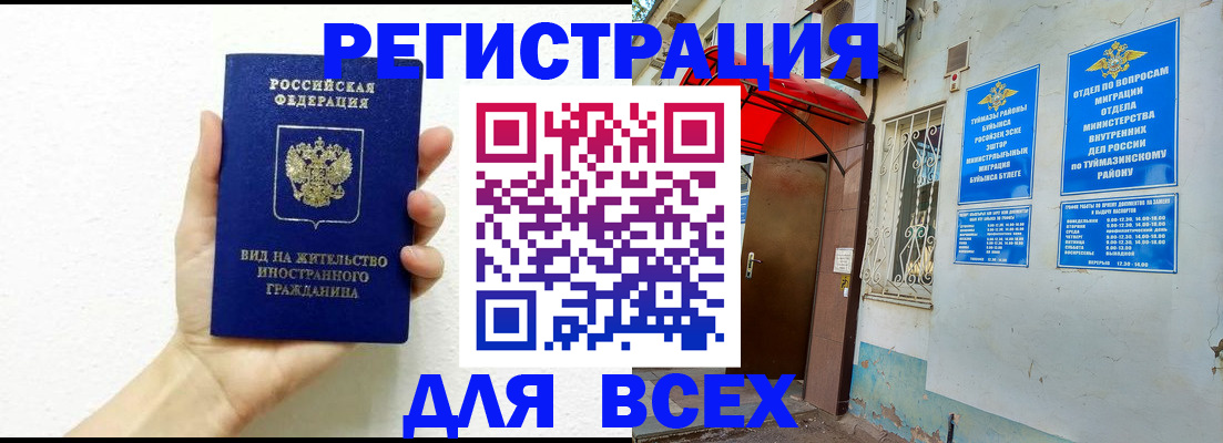 прописка законно в Тулуне