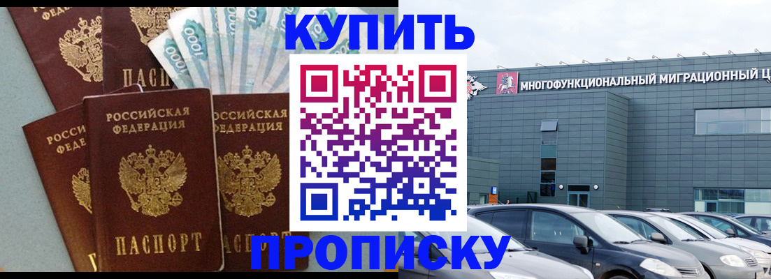 прописка штамп в Тулуне